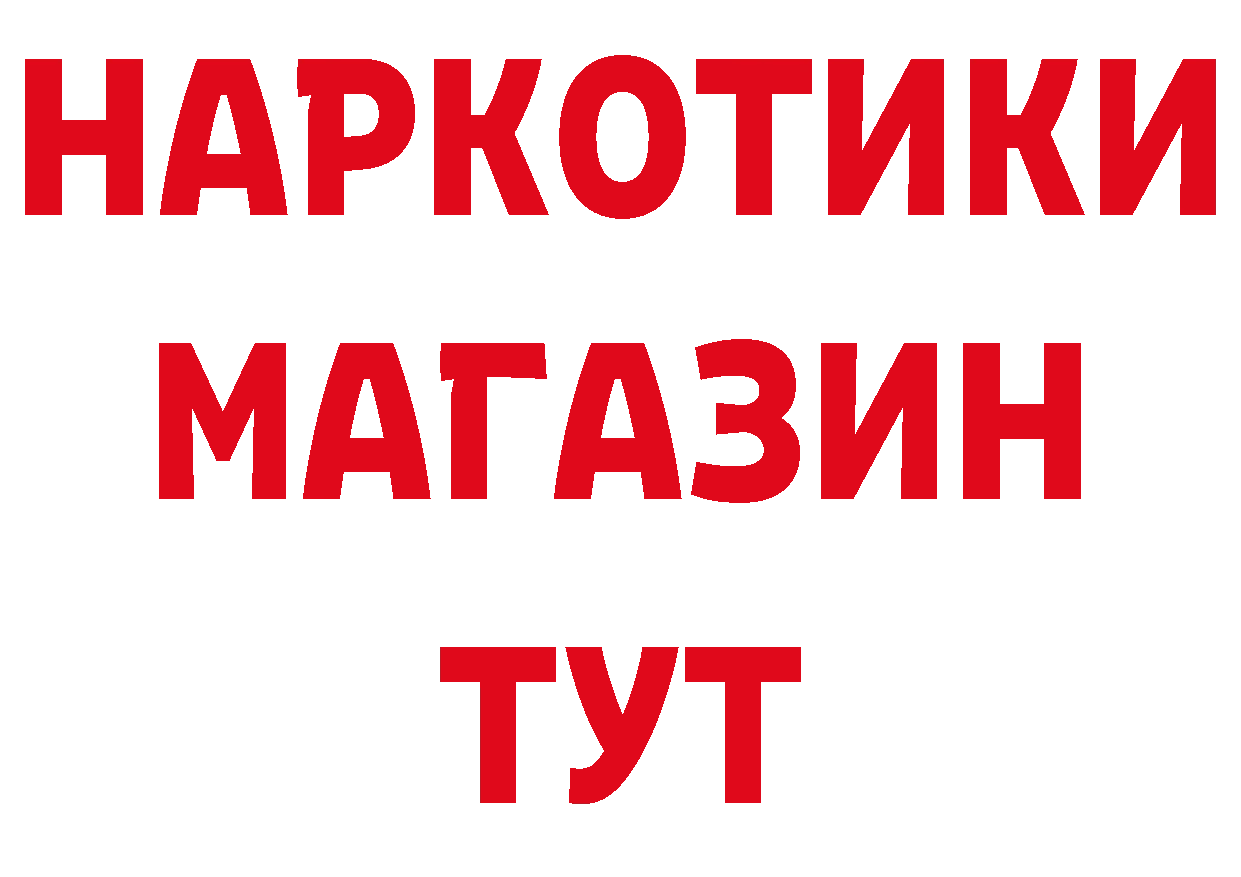 ГАШ 40% ТГК сайт площадка ссылка на мегу Полярный